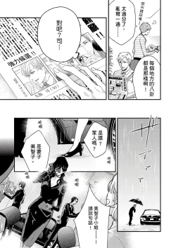 Page 153 of Kanraku Alpha| α沦为Enigma：第4种性别 1-8