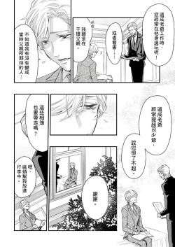 Page 160 of Kanraku Alpha| α沦为Enigma：第4种性别 1-8