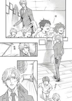 Page 169 of Kanraku Alpha| α沦为Enigma：第4种性别 1-8