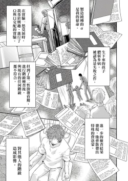 Page 180 of Kanraku Alpha| α沦为Enigma：第4种性别 1-8