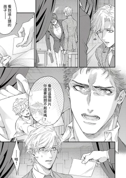 Page 186 of Kanraku Alpha| α沦为Enigma：第4种性别 1-8