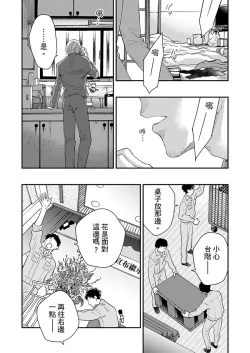 Page 204 of Kanraku Alpha| α沦为Enigma：第4种性别 1-8