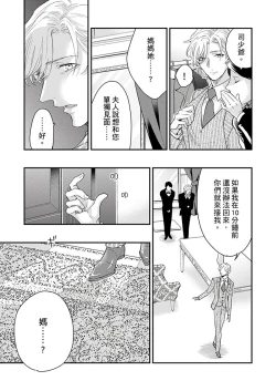 Page 209 of Kanraku Alpha| α沦为Enigma：第4种性别 1-8