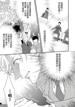 Page 223 of Kanraku Alpha| α沦为Enigma：第4种性别 1-8