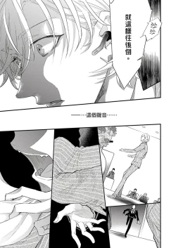 Page 225 of Kanraku Alpha| α沦为Enigma：第4种性别 1-8