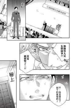 Page 227 of Kanraku Alpha| α沦为Enigma：第4种性别 1-8