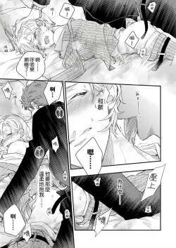 Page 231 of Kanraku Alpha| α沦为Enigma：第4种性别 1-8