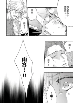Page 238 of Kanraku Alpha| α沦为Enigma：第4种性别 1-8
