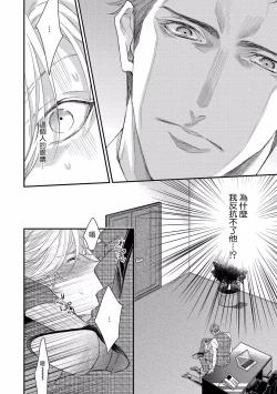 Page 49 of Kanraku Alpha| α沦为Enigma：第4种性别 1-8