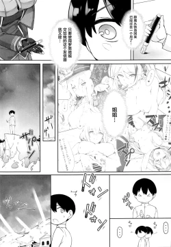 Page 4 of Friedrich no Shota Ama Haha Indeki