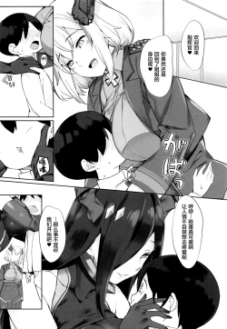 Page 7 of Friedrich no Shota Ama Haha Indeki