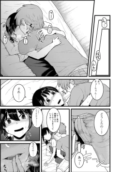 Page 48 of Digital Puni Pedo! Vol. 16