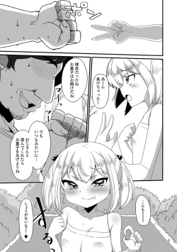 Page 89 of Digital Puni Pedo! Vol. 16