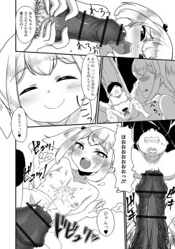 Page 94 of Digital Puni Pedo! Vol. 16