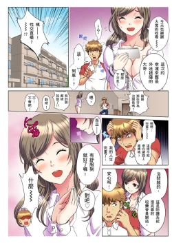 Page 25 of 30fun de Namahame! | 30歲的美女姊姊在玄關的5分鐘插入直播！ Ch.1-3
