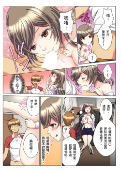 Page 33 of 30fun de Namahame! | 30歲的美女姊姊在玄關的5分鐘插入直播！ Ch.1-3