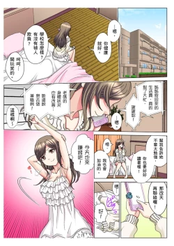 Page 52 of 30fun de Namahame! | 30歲的美女姊姊在玄關的5分鐘插入直播！ Ch.1-3