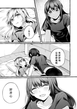 Page 31 of Tatoe Omoi ga Tsuujite mo | 縱使此情得訴