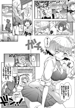 Page 28 of Tonari ga H de Urayamashii kara.