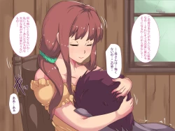 Page 14 of Watashi ga Haran da Wake 2