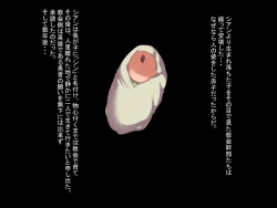 Page 3 of Watashi ga Haran da Wake 2