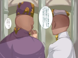 Page 5 of Watashi ga Haran da Wake 2