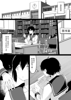 Page 44 of Do M Uraaka Joshi ga Kousoku Yuri Ecchi de Onna Doushi no Yosa o Oshiekomarechau Hon