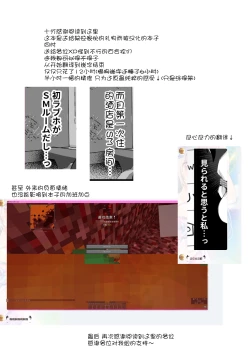 Page 47 of Do M Uraaka Joshi ga Kousoku Yuri Ecchi de Onna Doushi no Yosa o Oshiekomarechau Hon