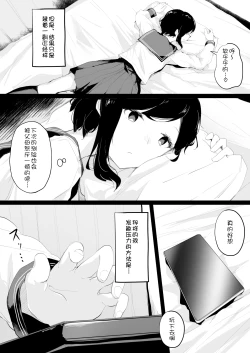 Page 4 of Do M Uraaka Joshi ga Kousoku Yuri Ecchi de Onna Doushi no Yosa o Oshiekomarechau Hon