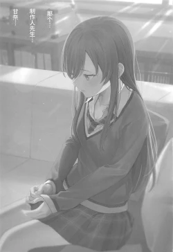 Page 3 of "Anone, P-san Amana..."