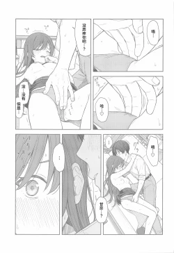 Page 42 of "Anone, P-san Amana..."