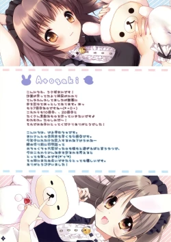 Page 13 of Jouzu ni Dekita ne, Koneko-chan!