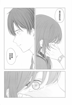 Page 32 of "Anone, P-san Amana..."