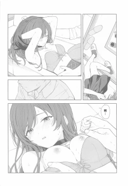 Page 38 of "Anone, P-san Amana..."