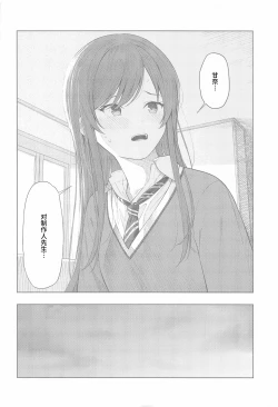 Page 5 of "Anone, P-san Amana..."