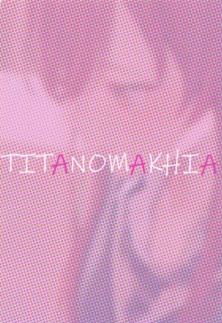 Page 62 of "Anone, P-san Amana..."