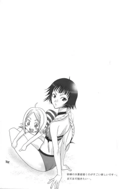 Page 26 of Kurosaki-ke no Shinigami | Shinigami of the Kurosaki Family