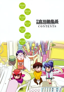 Page 6 of Gekkan Aikawa Henshuuchou 2 - Monthly "Aikawa" The Chief Editor 2