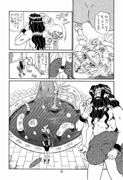 Page 19 of PRINCESS SISTERS NIGHT TWO