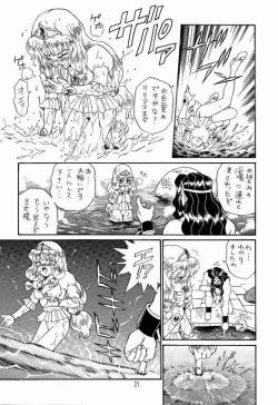 Page 20 of PRINCESS SISTERS NIGHT TWO