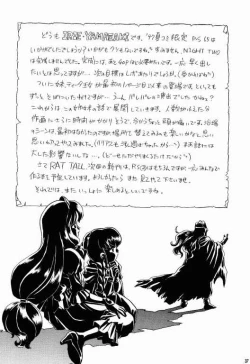 Page 36 of PRINCESS SISTERS NIGHT TWO