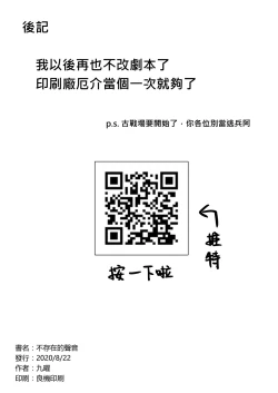 Page 25 of Phantom Voices