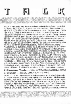 Page 19 of Ten no Kaigara