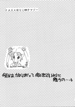 Page 34 of Ten no Kaigara