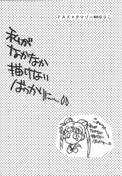 Page 3 of Ten no Kaigara