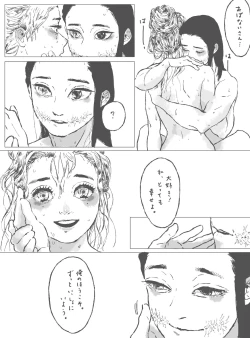 Page 11 of Ofuro ObaMitsu