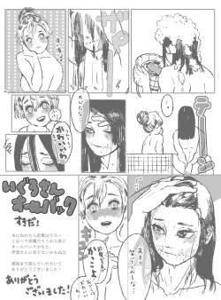 Page 14 of Ofuro ObaMitsu
