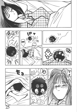 Page 22 of Seinen Miracle JUMP