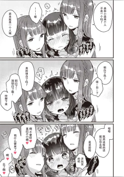 Page 16 of 双子百合えっちアンソロジー