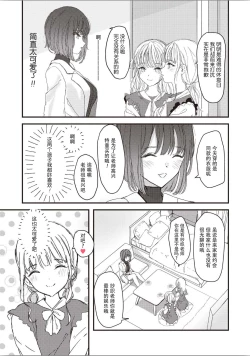 Page 22 of 双子百合えっちアンソロジー